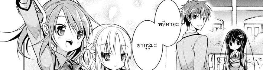 Maou na Ano Ko to Murabito A 26-26