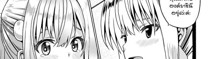 Douyara Watashi No Karada Wa Kanzen Muteki No You Desu Ne 20-20
