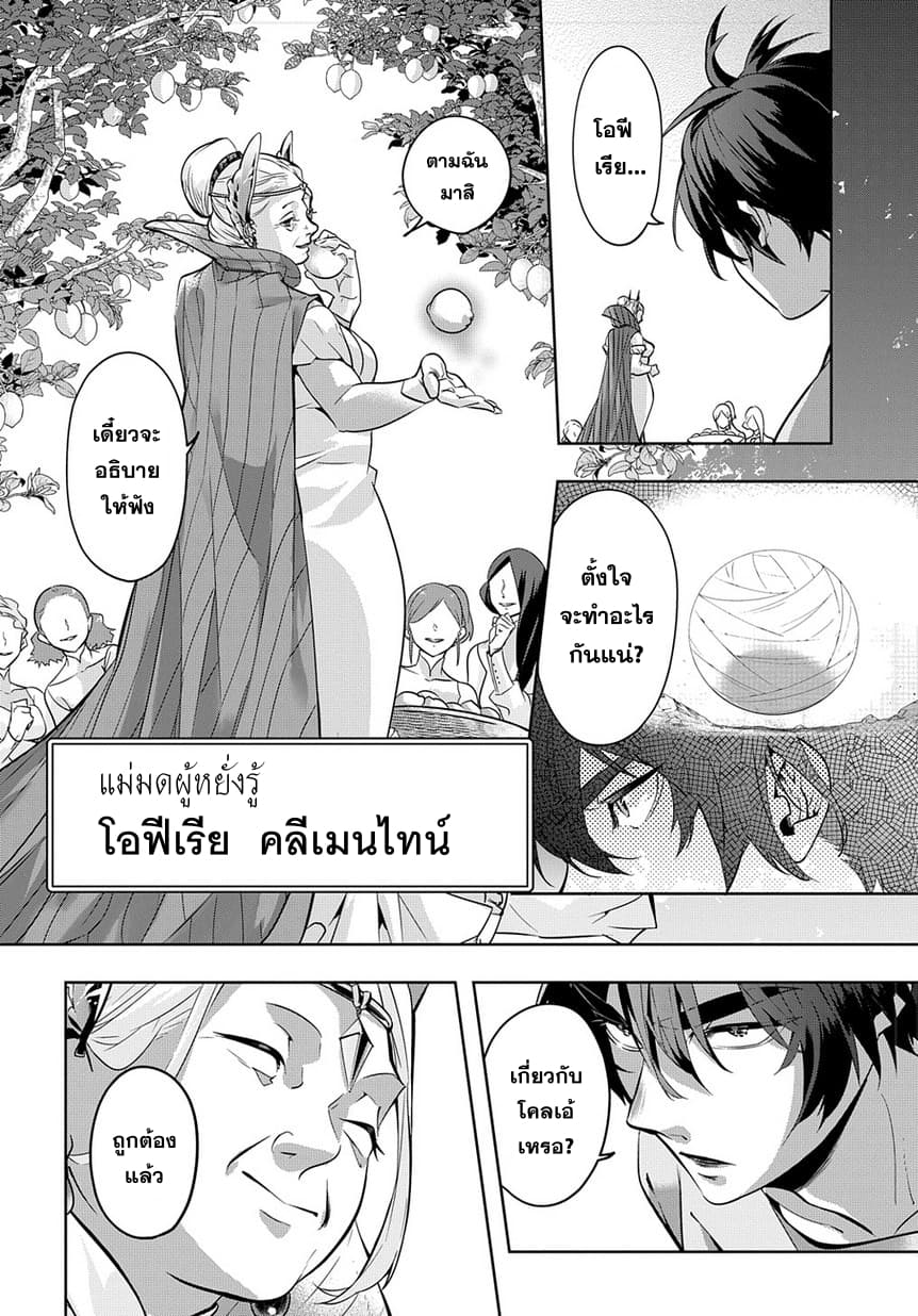 Hametsu no Oukoku อาณาจักรแห่งการล่มสลาย 8-ดินแดนของเหล่าแม่มด