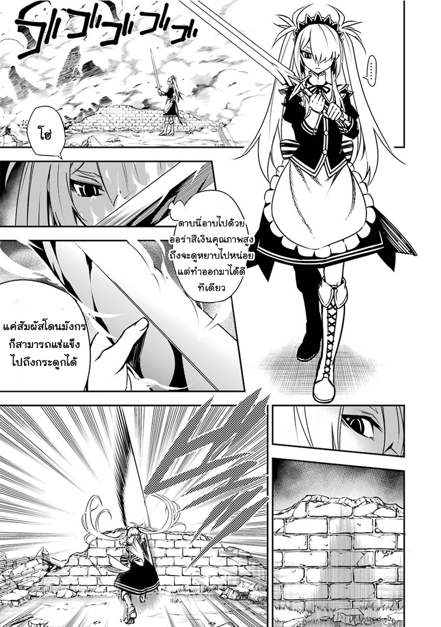 Ragna Crimson 3-จุดเริ่มต้นของตำนาน