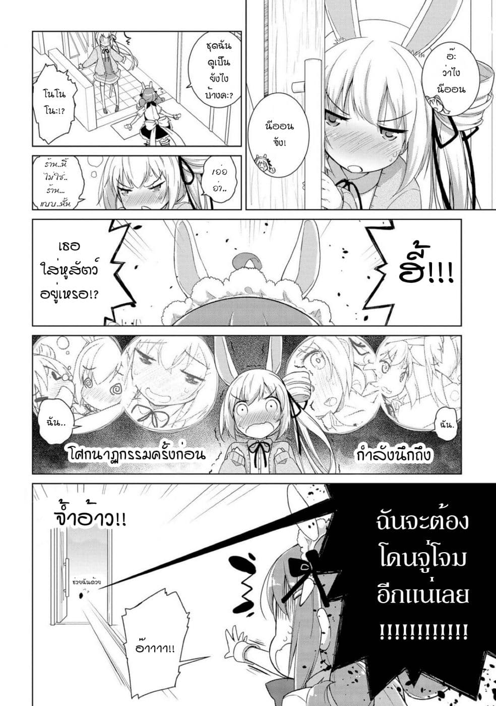 Mimi Mix! 2-2