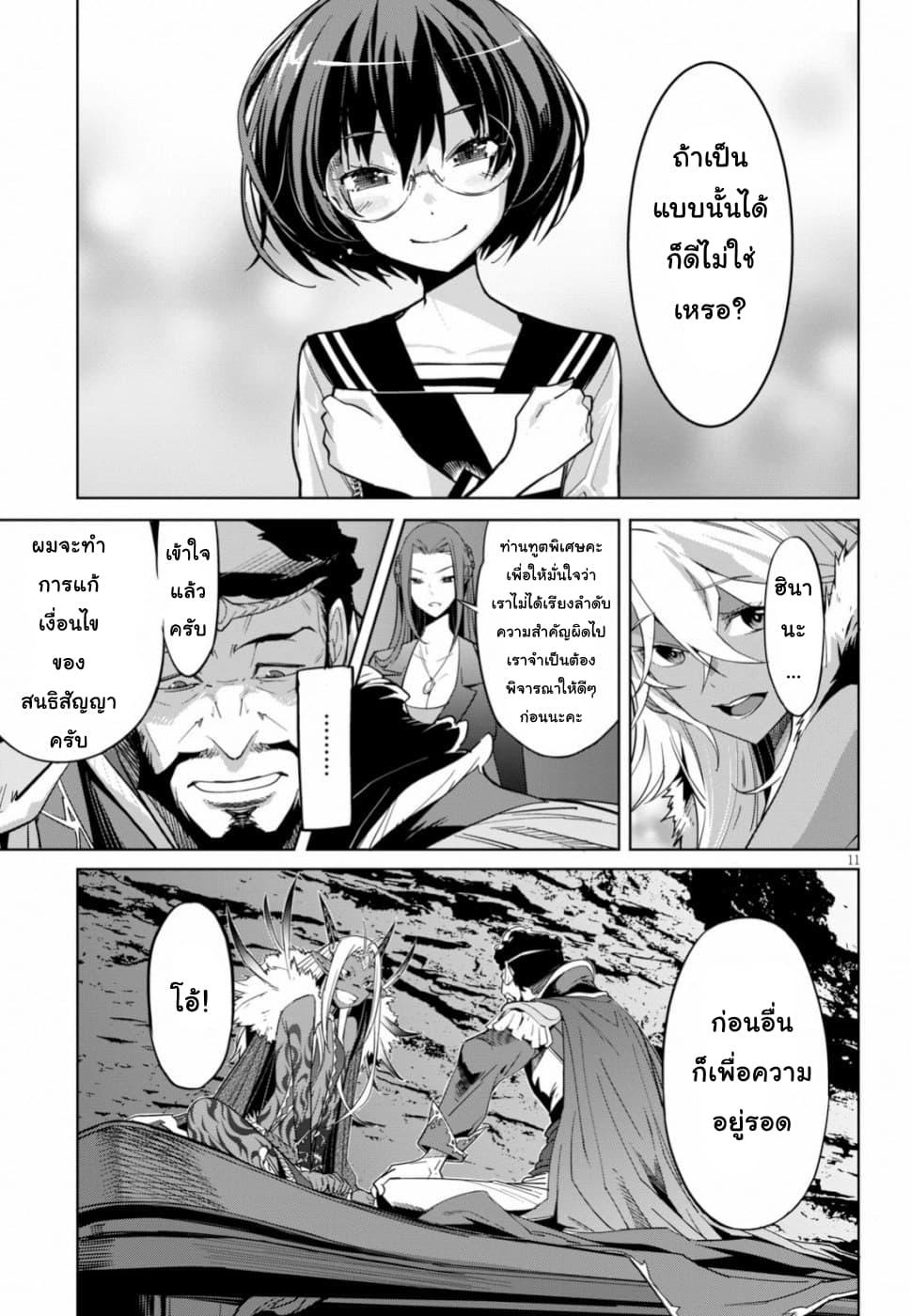 Game obu Familia - Family Senki 19-ความจริงที่ถูกบิดเบือน