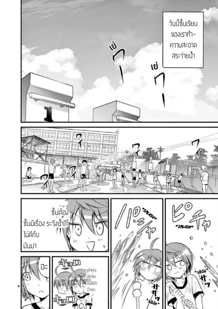 Tensei Pandemic 18-18