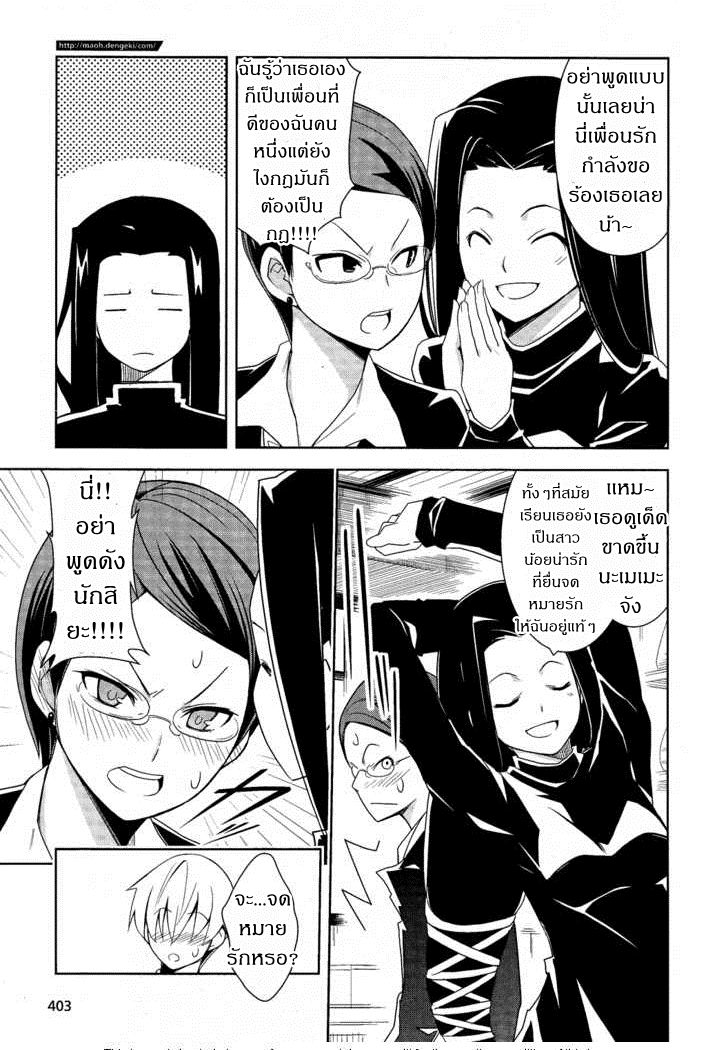 Yamanko! 9-9
