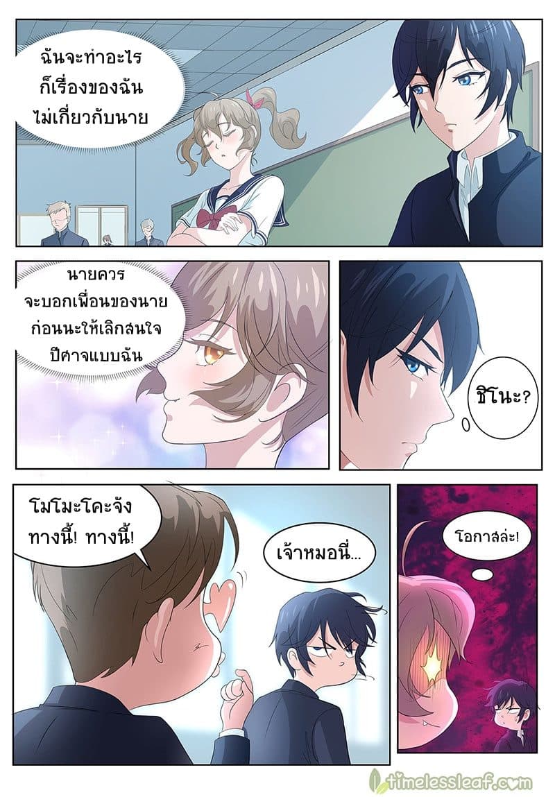 High School Taoist 3-3