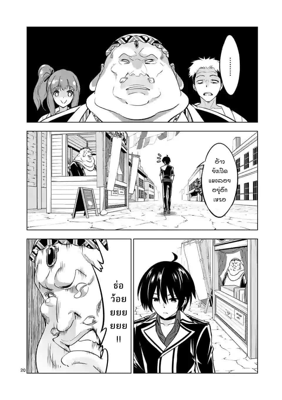 Shijou Saikyou Oak-san no Tanoshii Tanetsuke Harem Zukuri 11.5-การค้าของออร์ค (ครึ่งหลัง)
