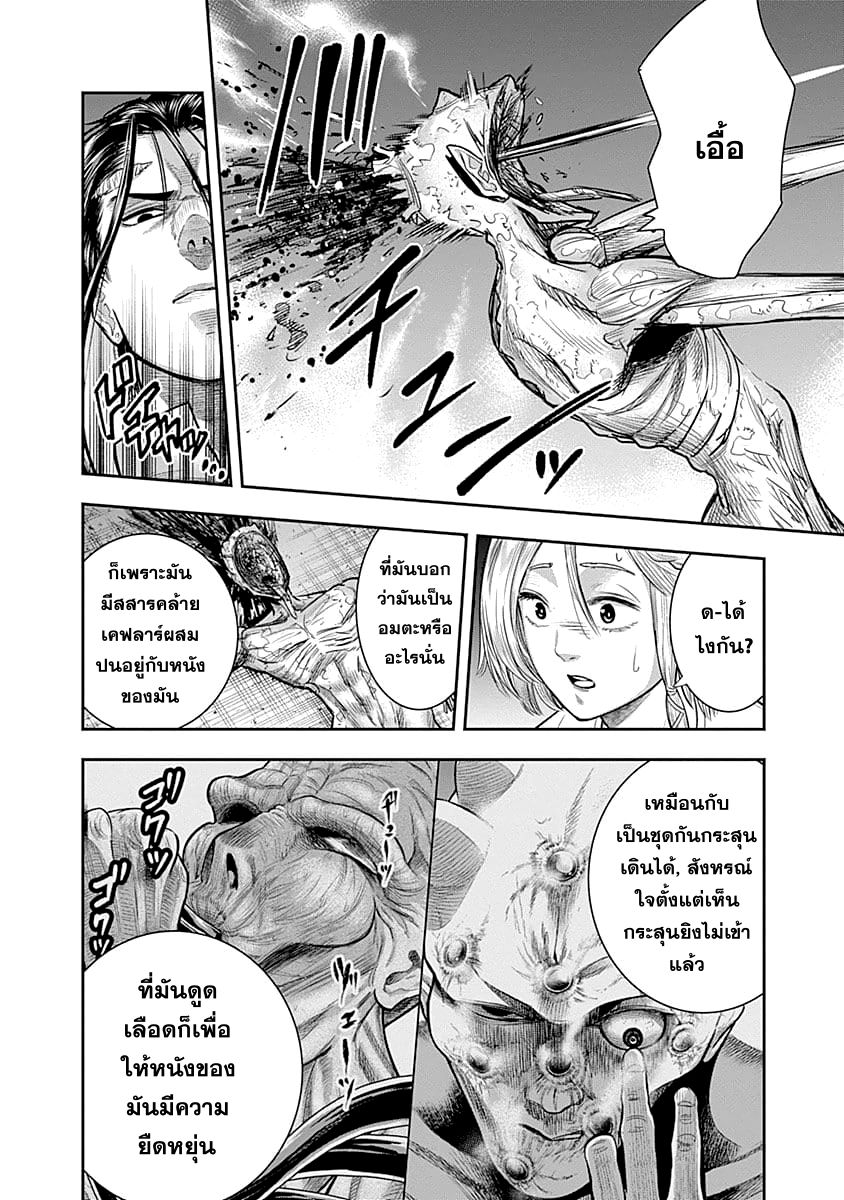 DINER 34-Sandra's Berry & Geisha MURCIÉLAGO (เบอร์รี่ของซานดรา & เกอิชา เมอร์ซีเอลาโก) (8)