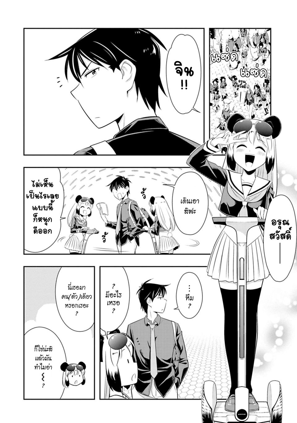 Murenase! Shiiton Gakuen 44-ฤดูผสมพันธุ์ของหมาป่า
