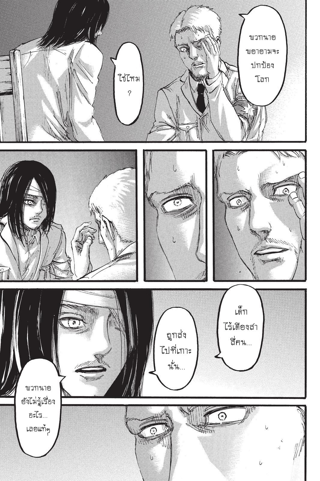 Attack on Titan 99-เงาแห่งตราบาป