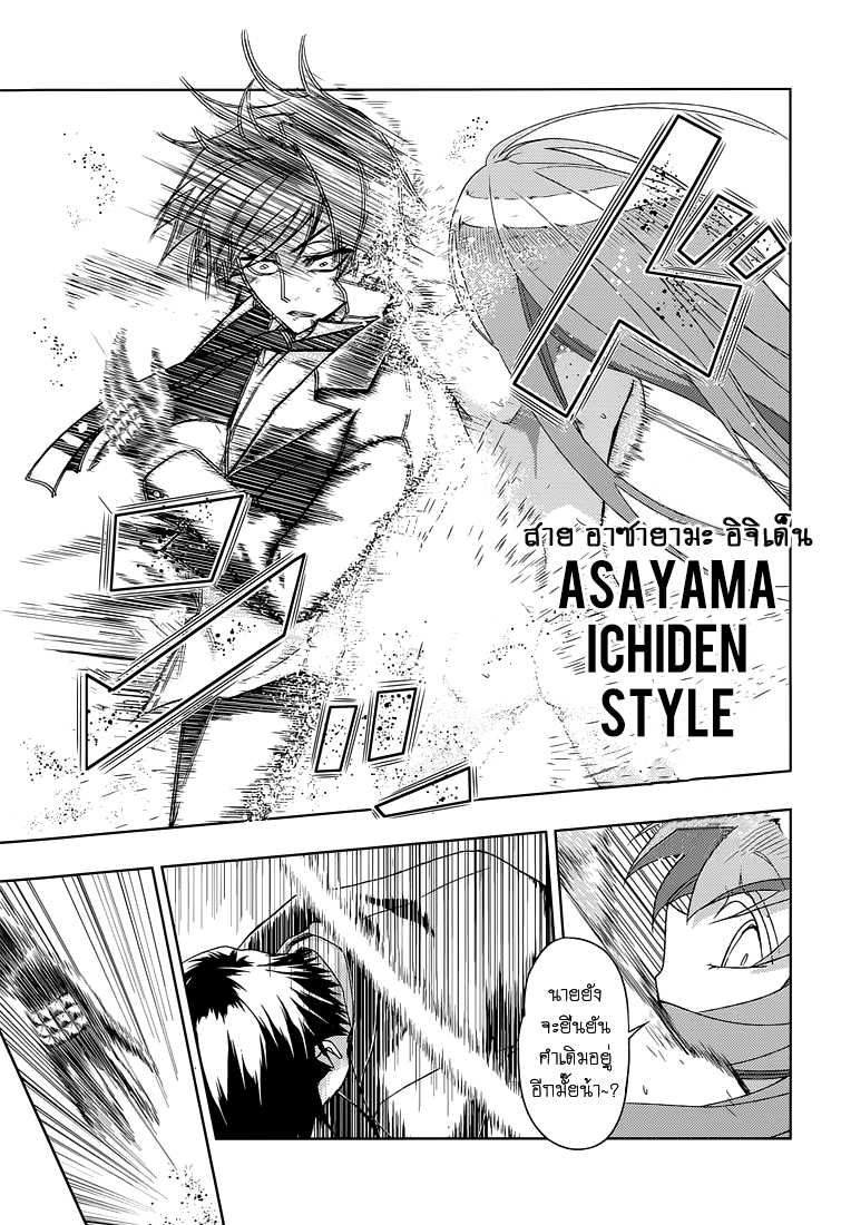 Busou Shoujo Machiavellianism 15-15