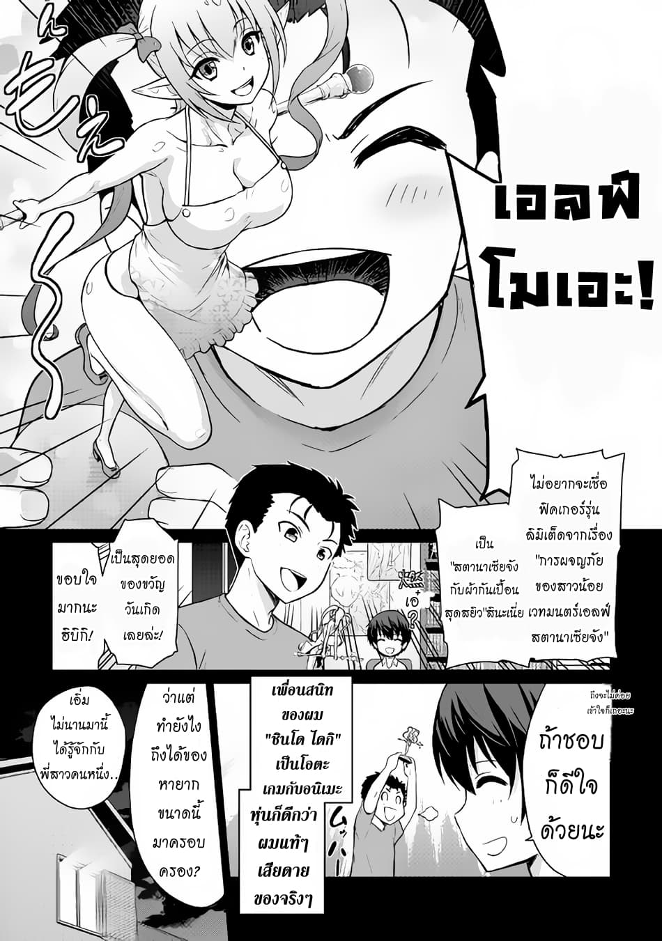 Saikyou no Shokugyou wa Yuusha demo Kenja demo naku Kanteishi (Kari) rashii desu yo? 2-2