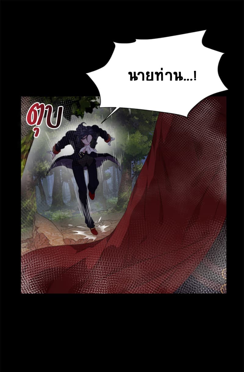 I Was Born As The Demon Lord's Daughter 2-2