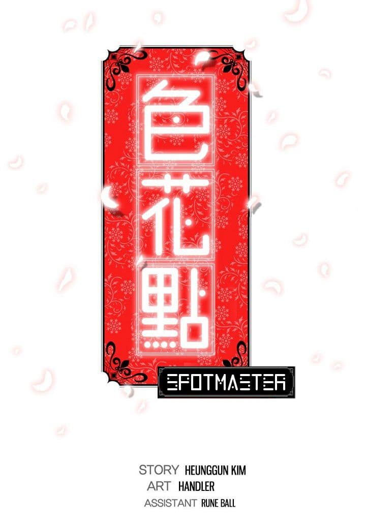 The Spot Master 14-14