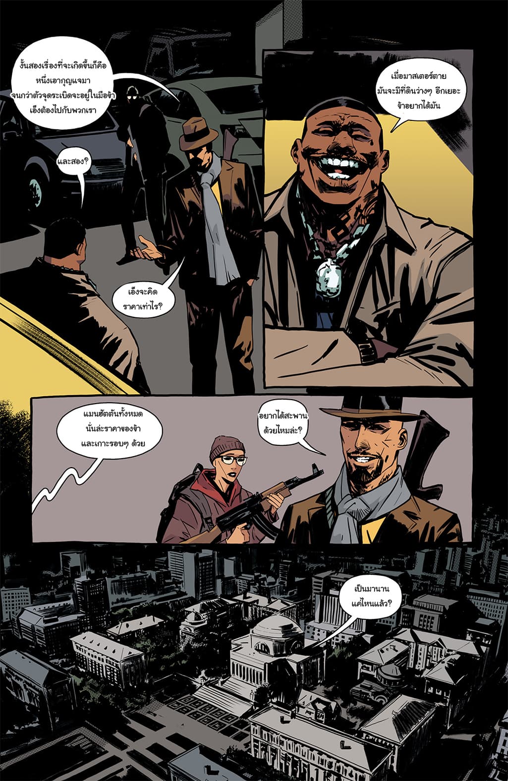 The Strain: The Night Eternal 8-8