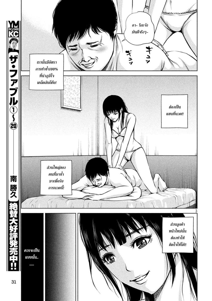 Kenshirou ni Yoroshiku 2-Room of Pleasure