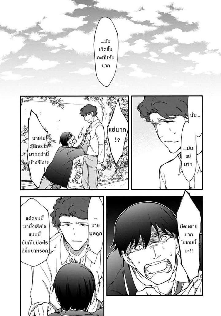 Touhyou Game - Anata ni Kuroki Ippyou o 6-6