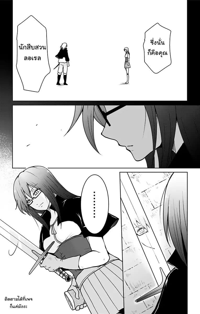 Makui no Risu 4-4
