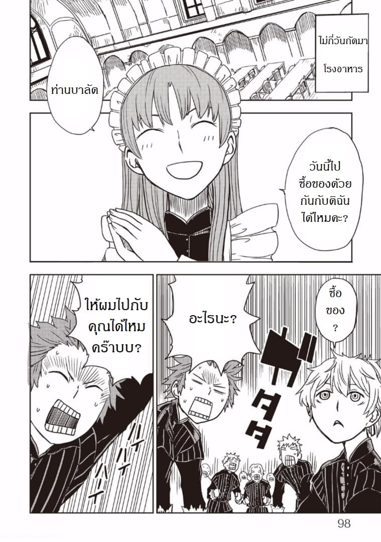 Isekai Tensei Soudouki 13-13