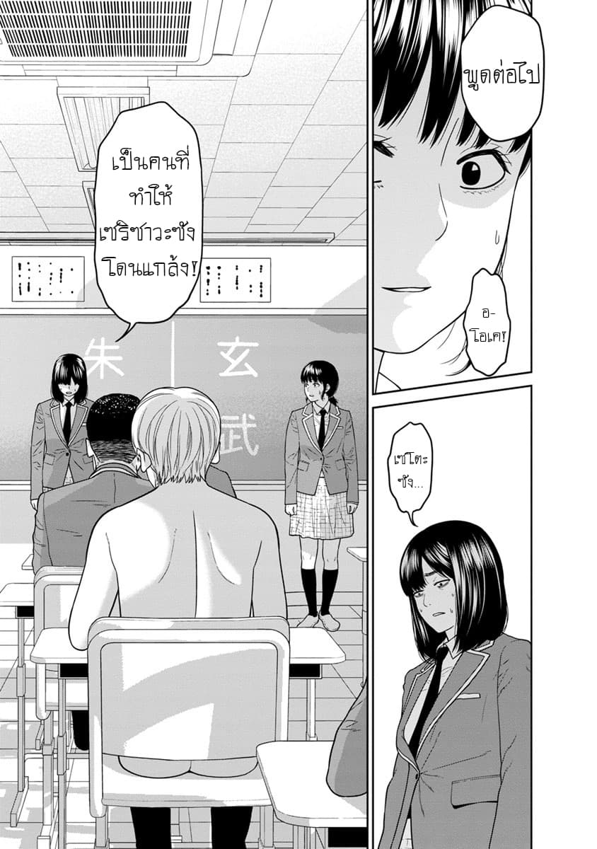 Kyoushitsu Jibaku Club 4-4
