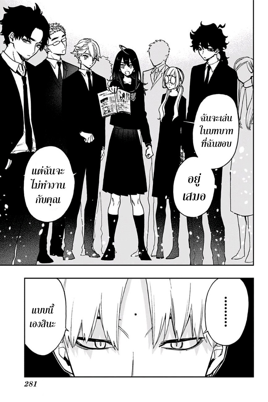 ACT-AGE 54-นางเอกที่น่าสงสาร