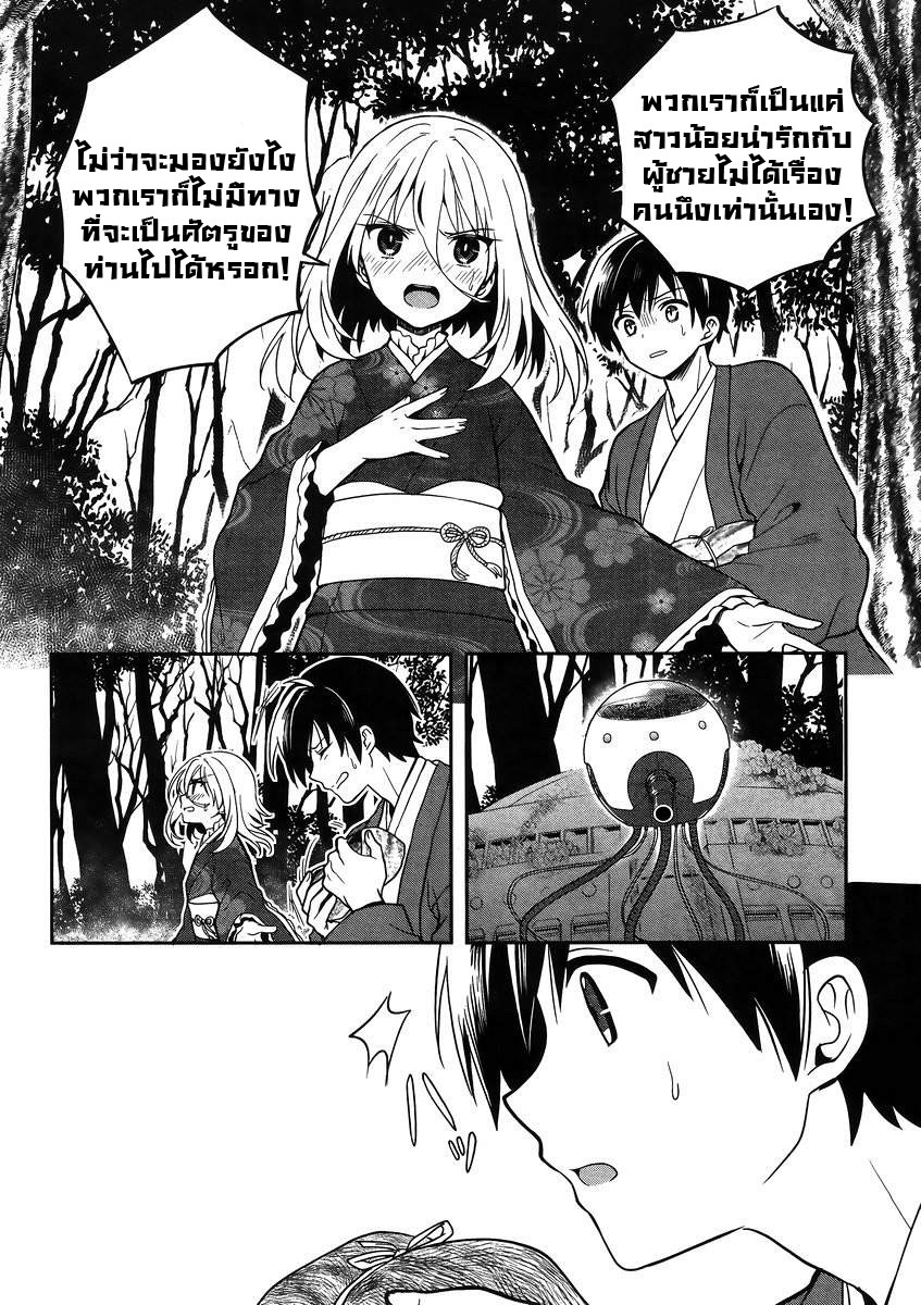Kono Shima ni wa Midara de Jaaku na Mono ga Sumu 22-22