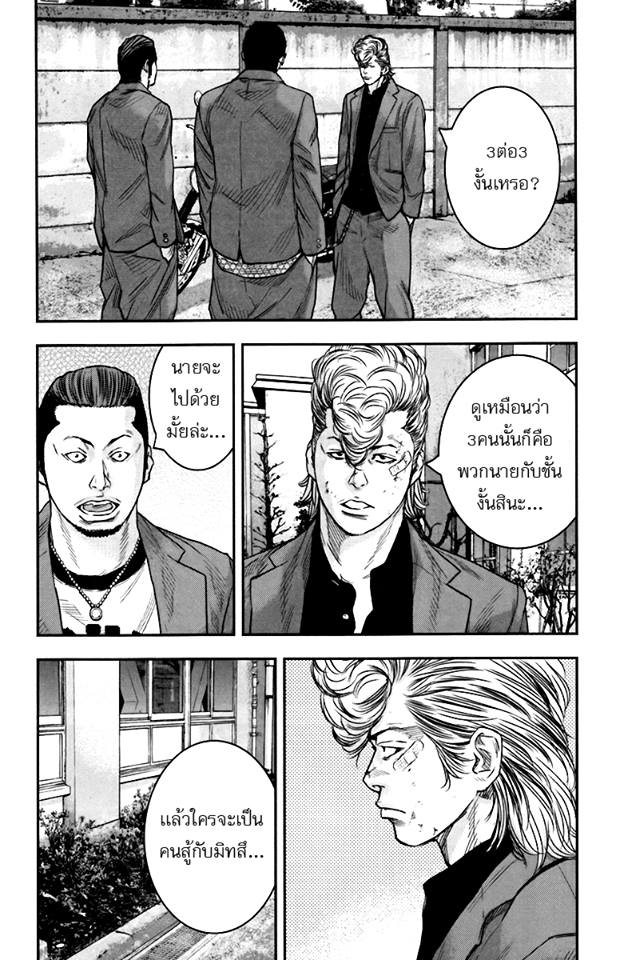 Crows Zero II: Suzuran x Houen 8-คุงะ ยูจิแห่งมัธยมปลายคาสาดานิที่ 2