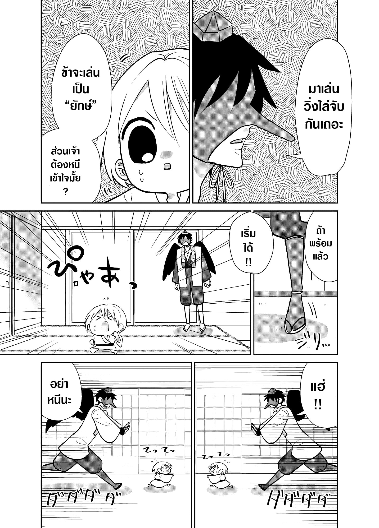 Spirited Away By The Rain Woman Youkai 6-6