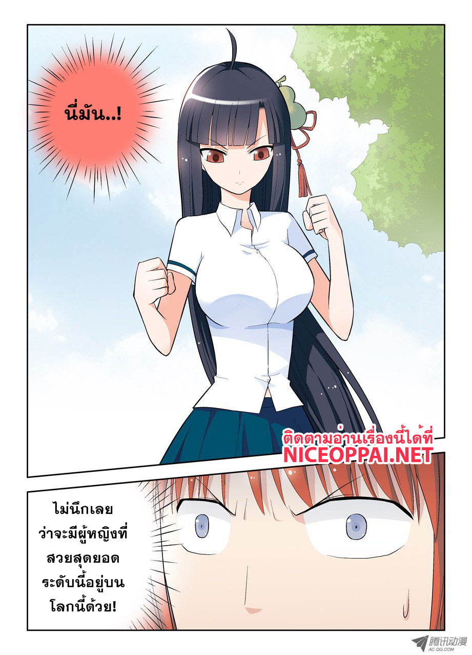Wangpai Yushi 48-นางฟ้าของข้า
