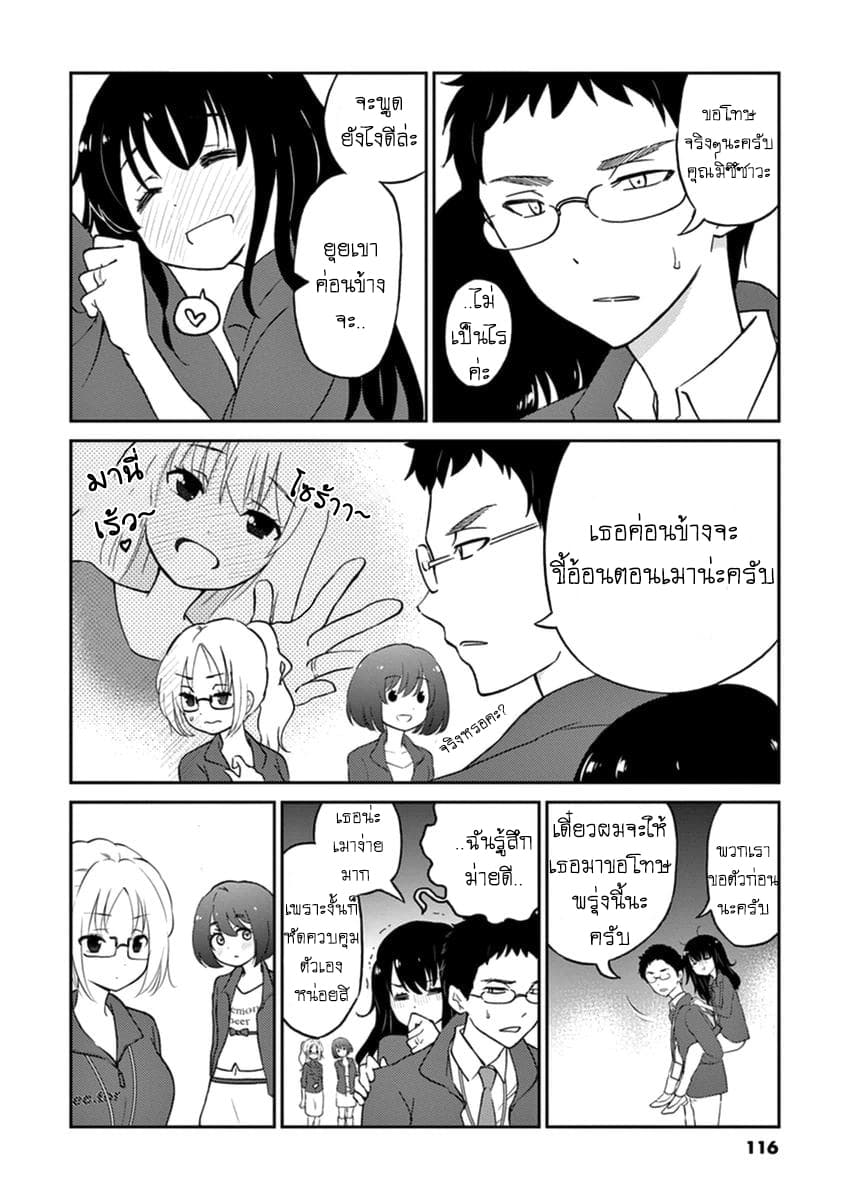 Osake wa Fuufu ni Natte Kara 10-10