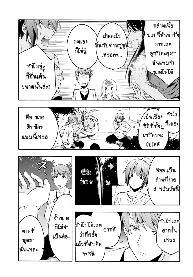 The Wrong Way to use Healing Magic 2-2