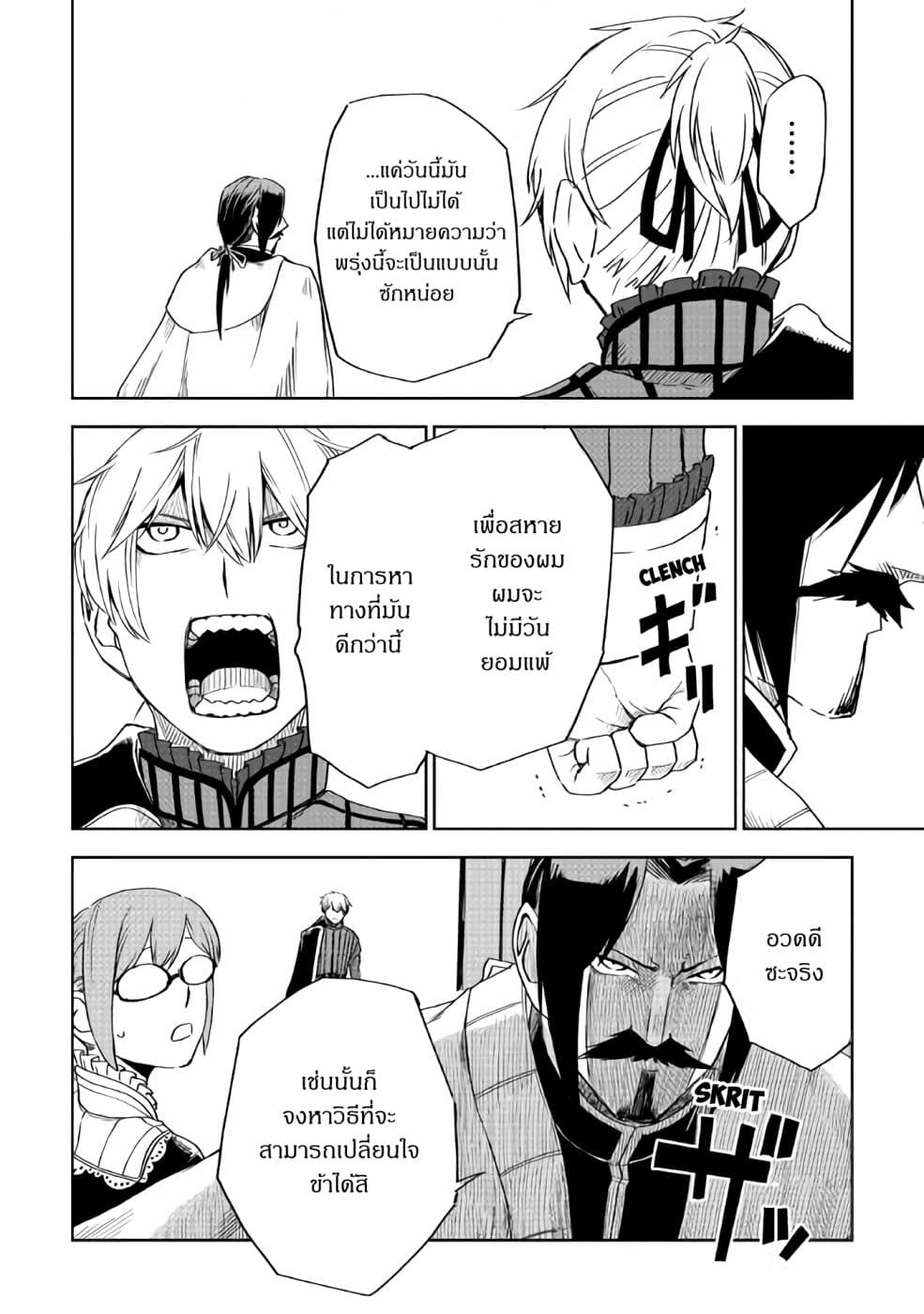 Isekai Tensei Soudouki 53-53