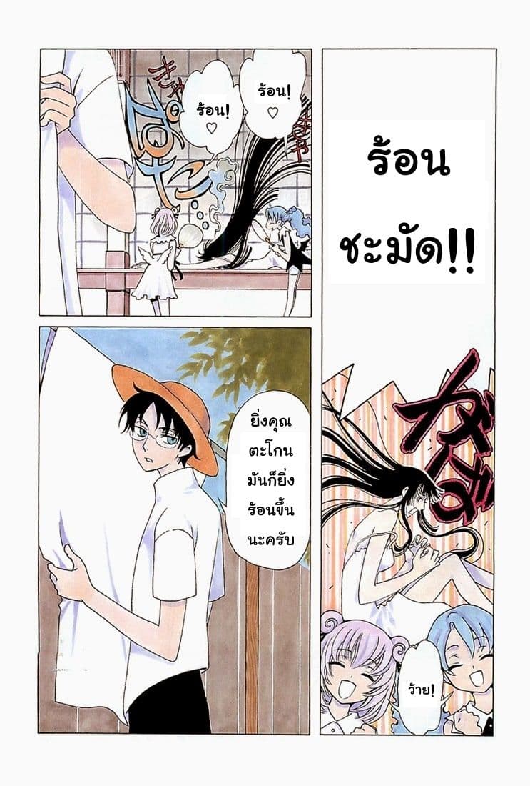 xxxHOLiC Rei 13-13