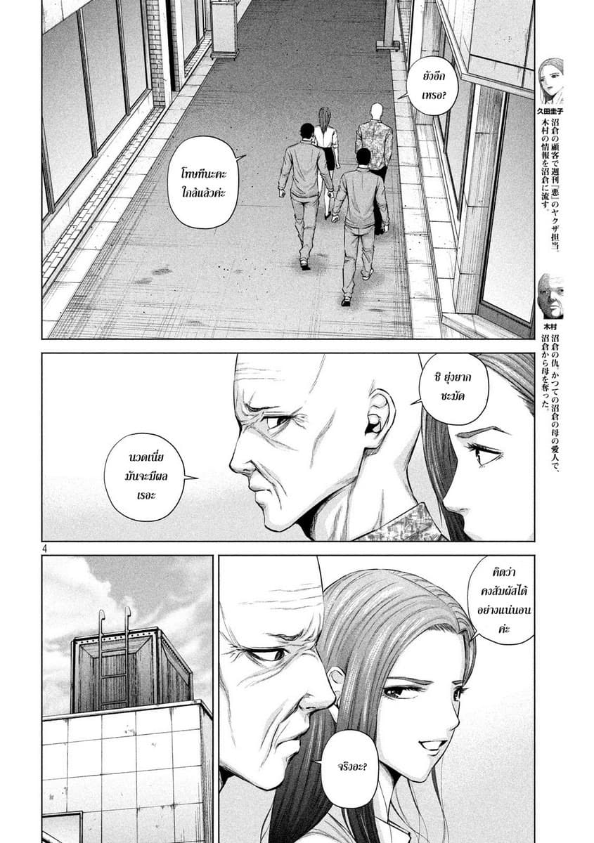 Kenshirou ni Yoroshiku 10-Youนั้นShock! nice