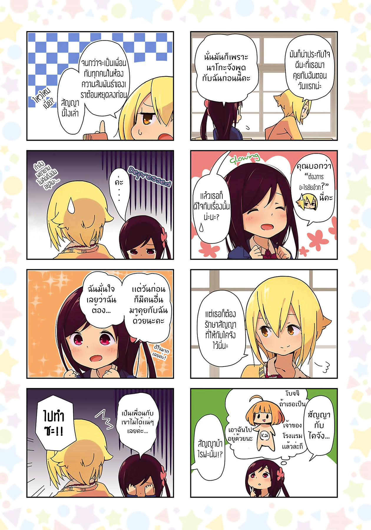 Hitoribocchi no OO Seikatsu 5-5