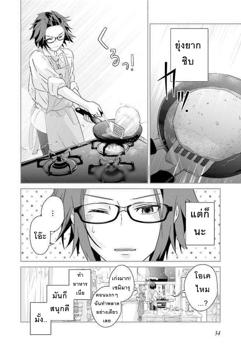 Kimi ga Shinanai Hi no Gohan มื้ออาหารนั้น ในวันที่เธอยังอยู่ 1-1