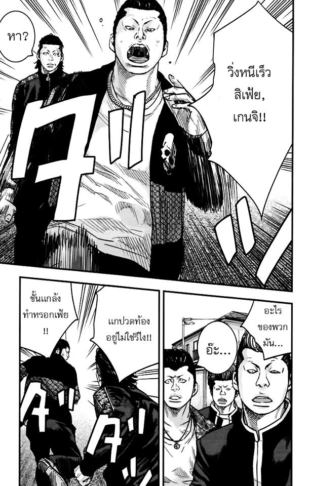 Crows Zero II: Suzuran x Houen 6-คุมาคิริ ริคิยะ ปะทะ ไทกะ นารูมิ
