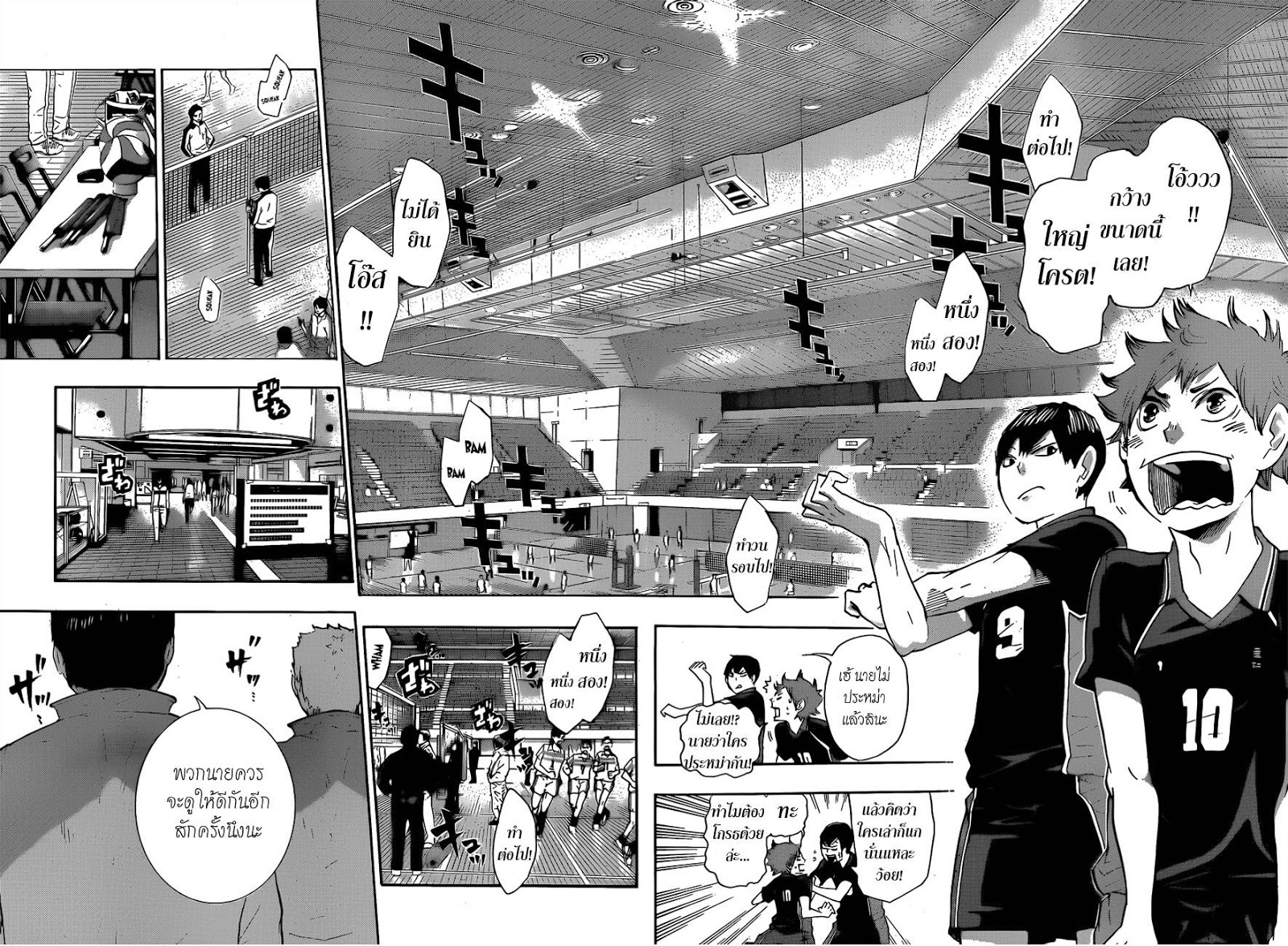 Haikyuu!! 38-วอร์มอัพ