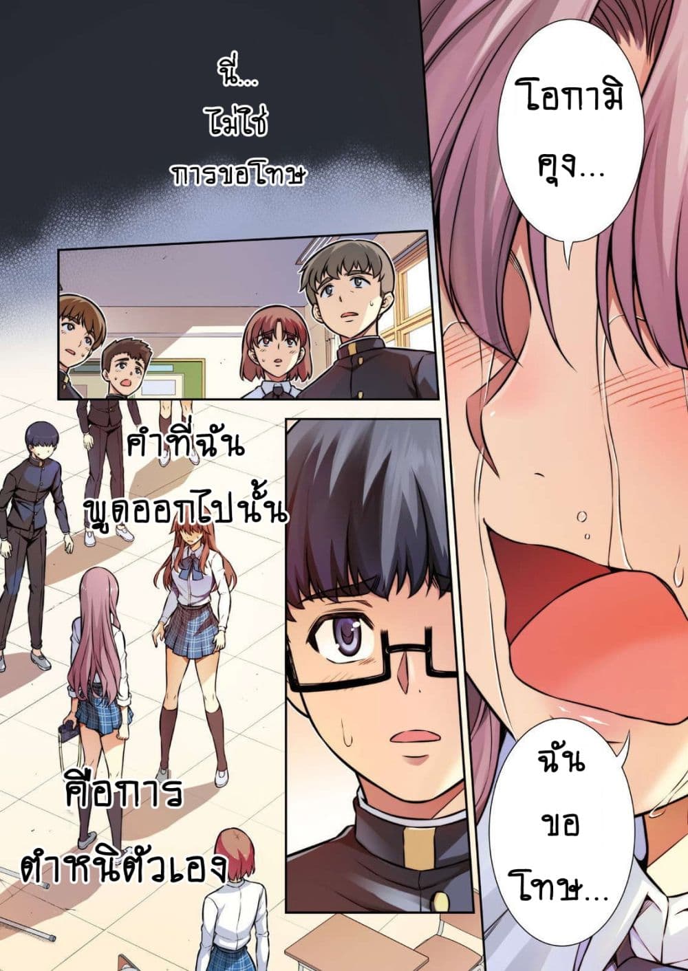 Silver Plan to Redo From JK สาวมัธยมปลายย้อนเวลาพลิกอนาคตแก้พิษเศรษฐกิจ 5-ความสามารถของฉัน (1)
