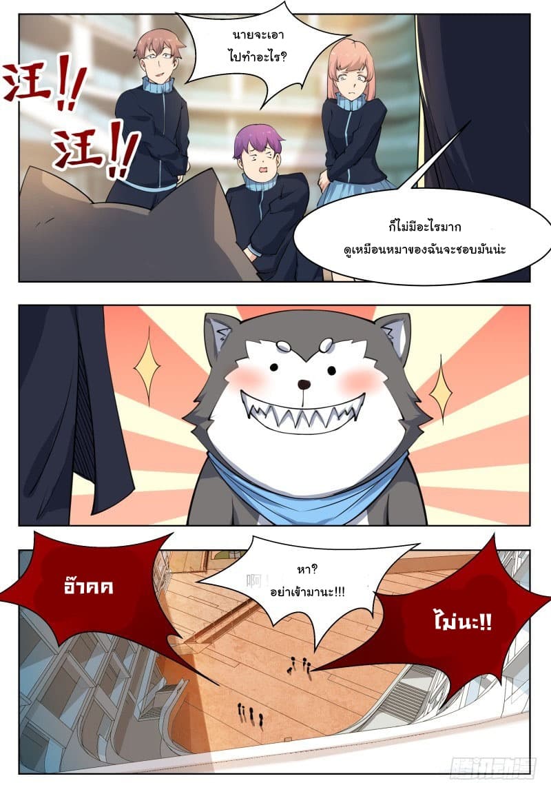 The Strongest God King มหาเทพไร้พ่าย 42-42