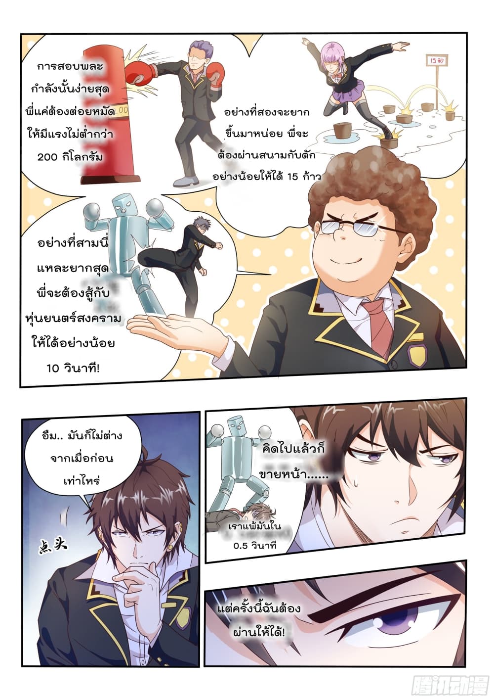 King of Gold ราชาแห่งทองคำ 6-6