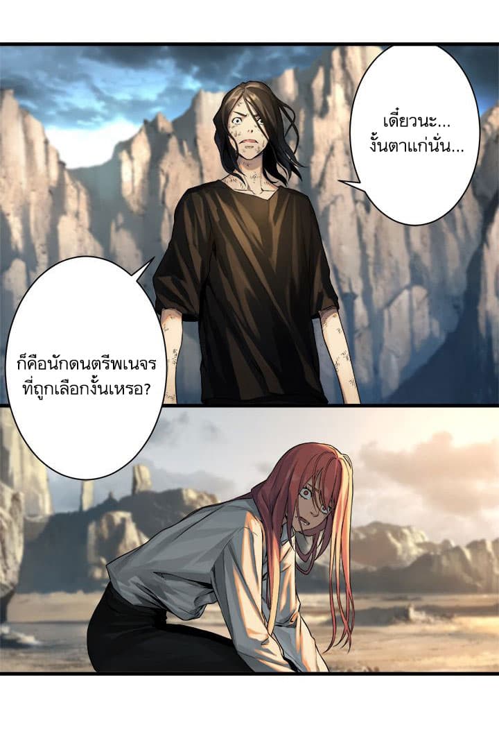 Her Summon 59-59