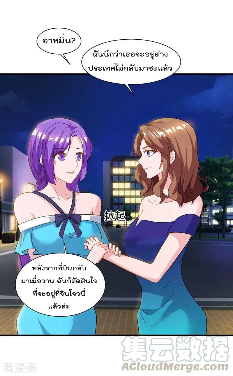 Rebirth Abandoned Less Return การเกิดใหม่ของจักรพรรดิเซียน 41-41