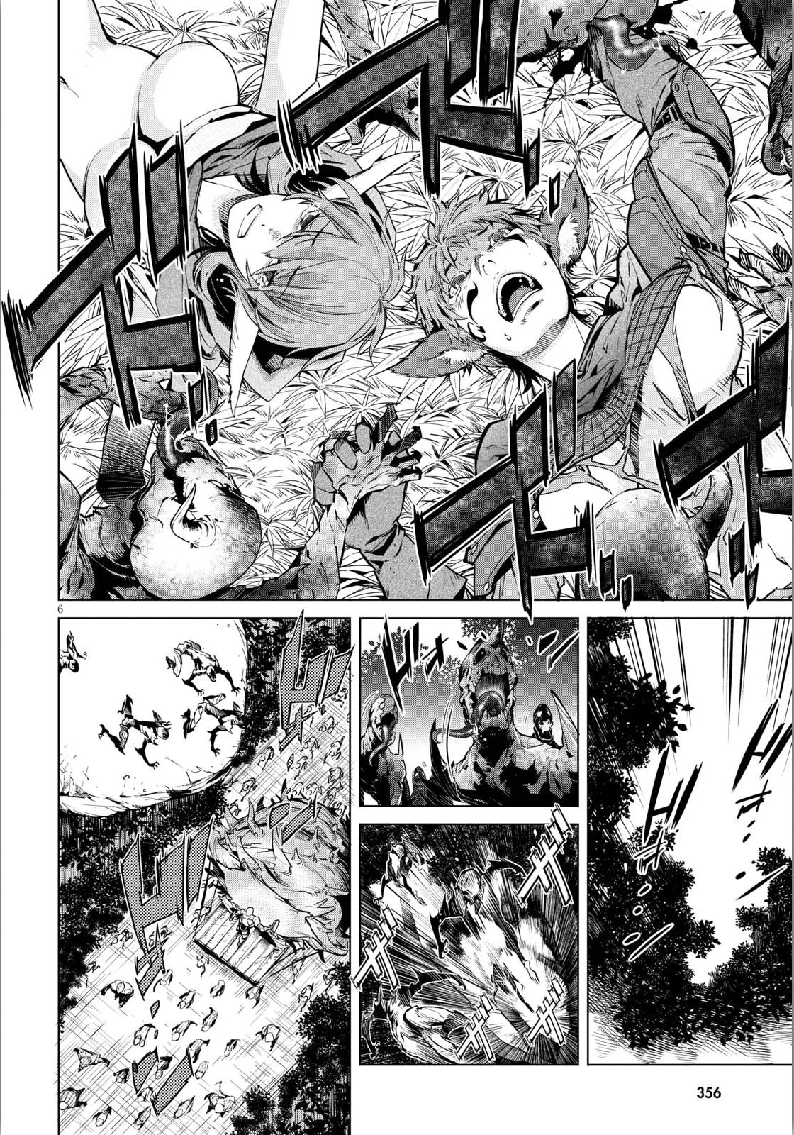 Game obu Familia - Family Senki 4-ผู้เป็นปรปักษ์