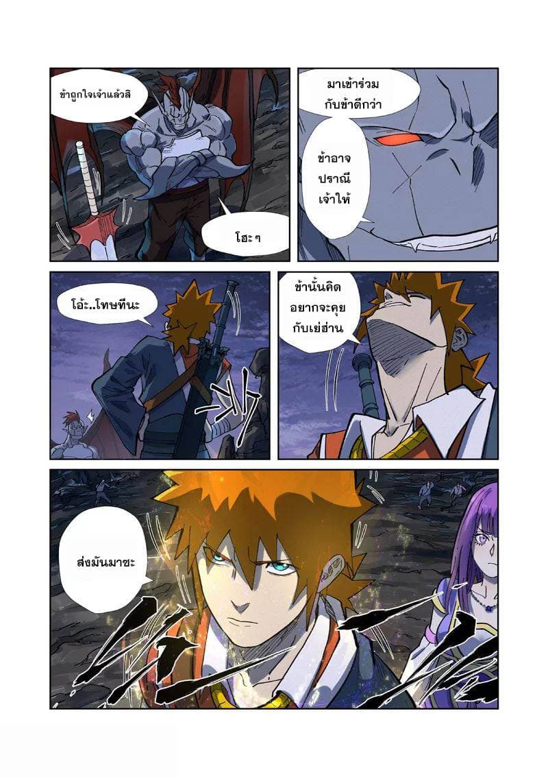 Tales of Demons and Gods 257-257