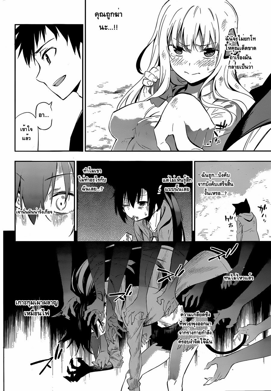 Urami Koi, Koi, Urami Koi 0-One Shot