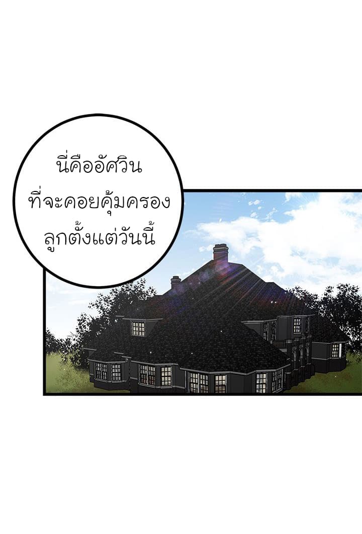 I Am a Child of This House ฉันคือลูกบ้านหลังนี้ 20-20
