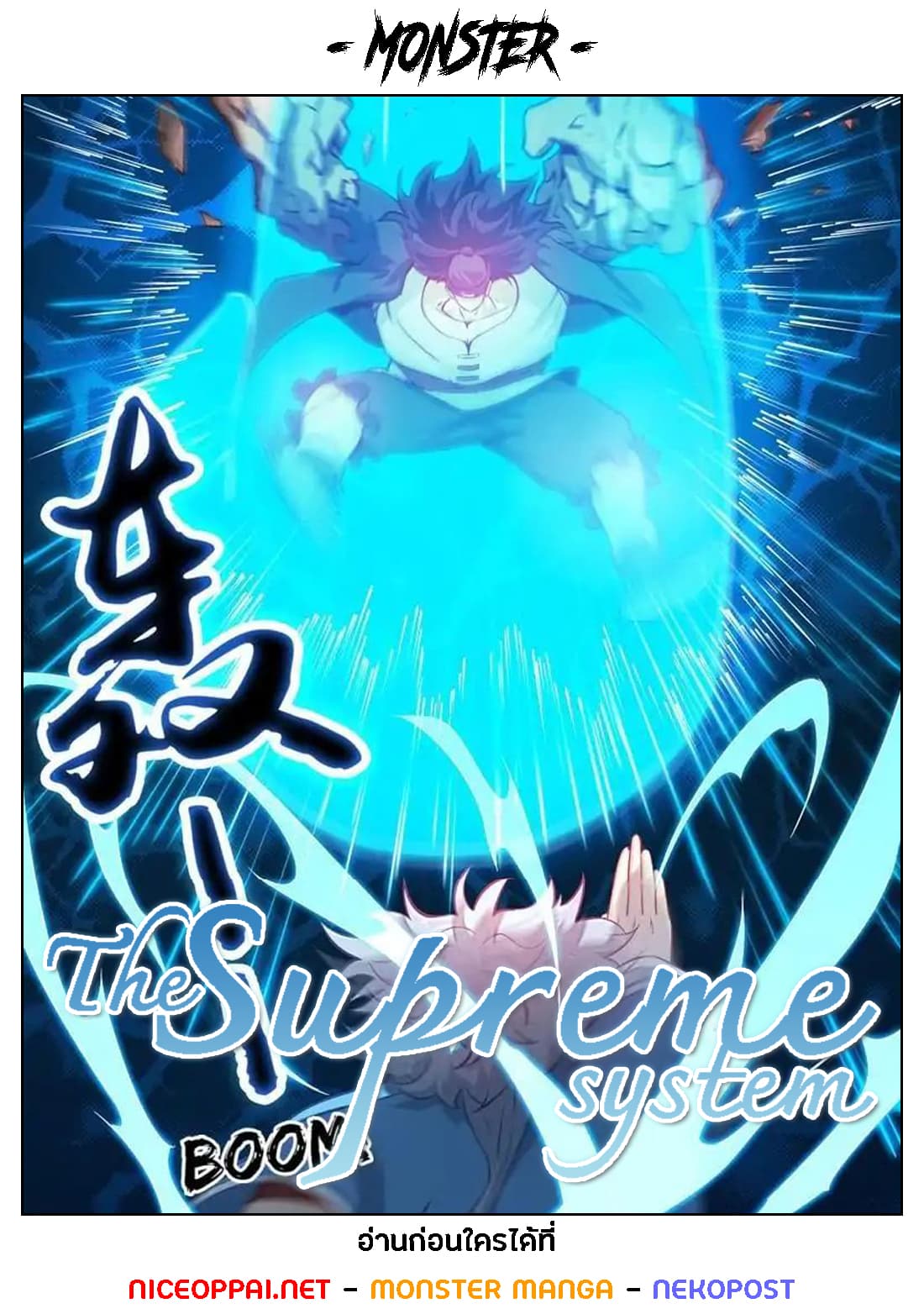 The Supreme System 5-5
