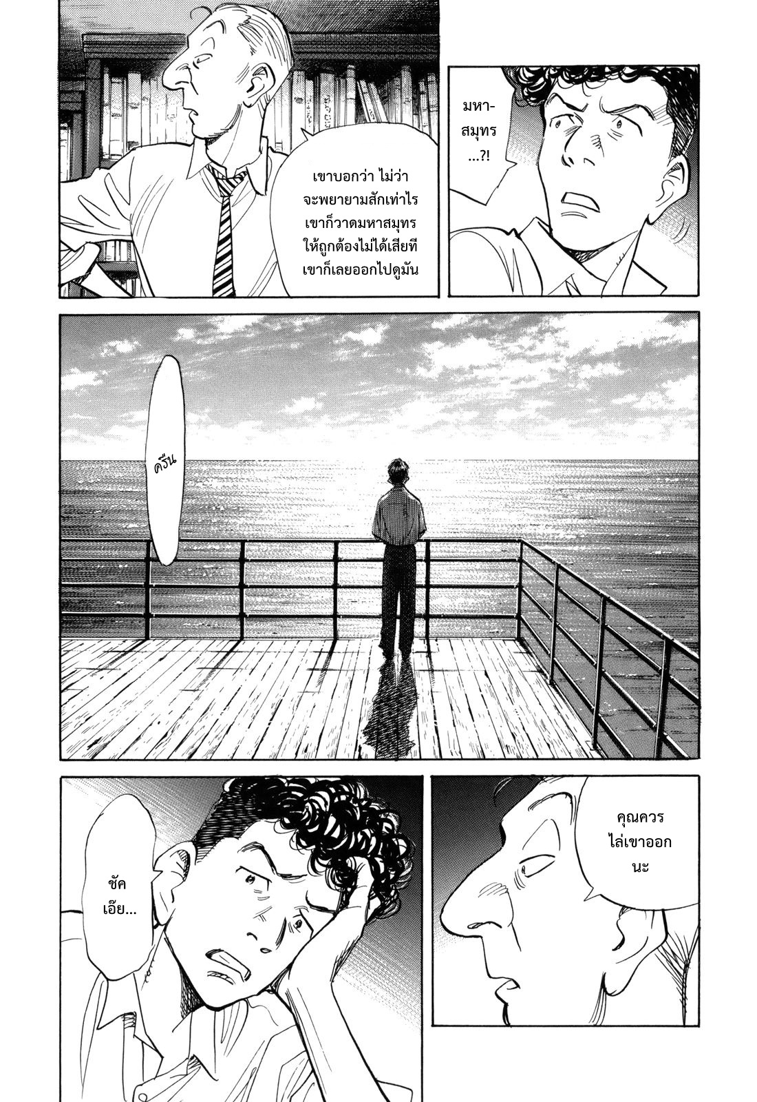 Billy Bat 45-ตัวแทน