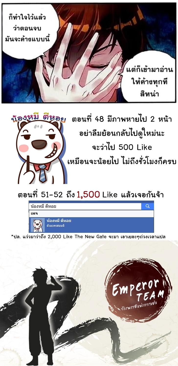 Wu Dong Qian Kun 49-ภายในมิติอนุเสาวรีย์มหาเขตรกร้าง
