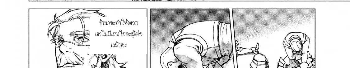 Henkyou no Roukishi - Bard Loen 7-7